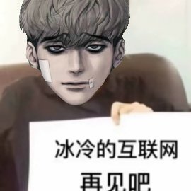 用户头像