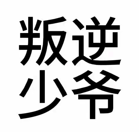用户头像