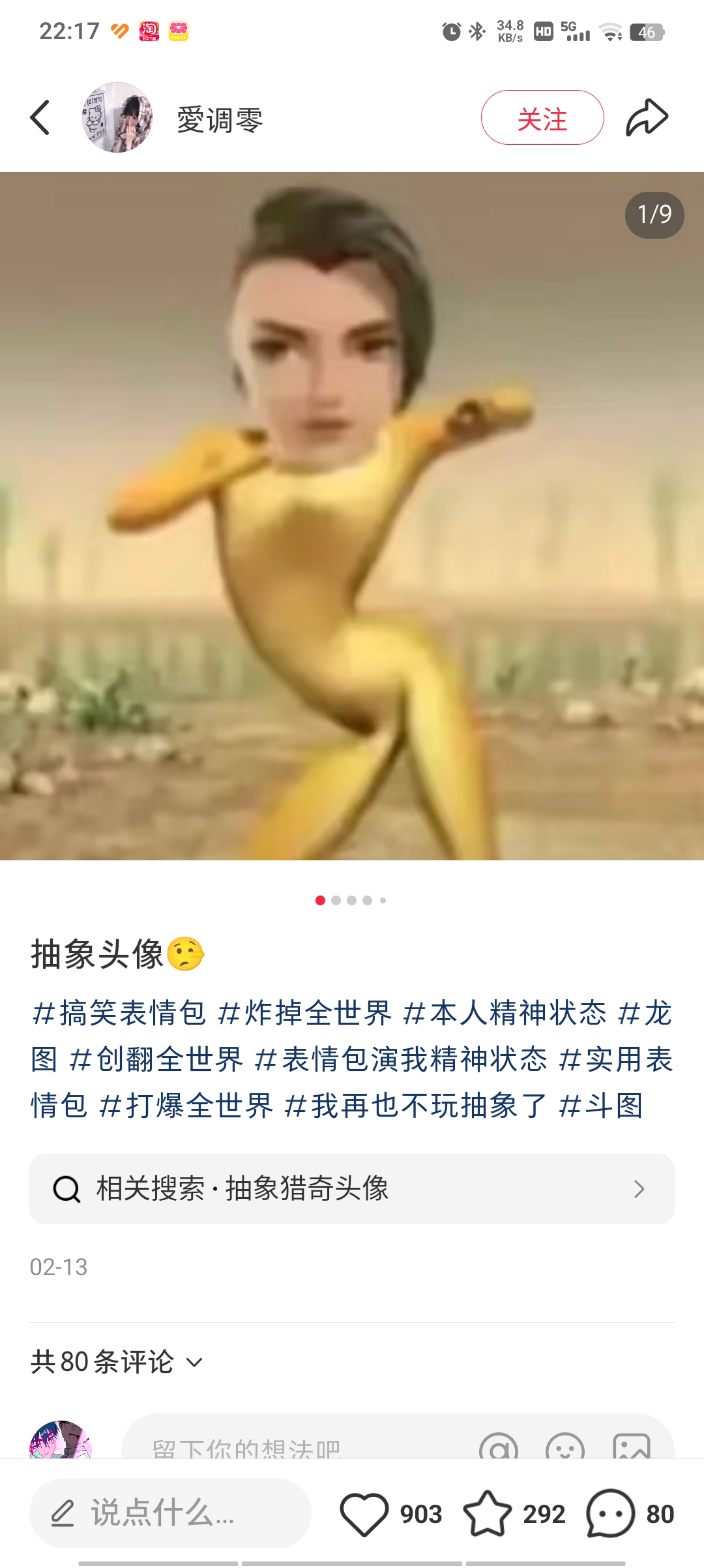 用户头像