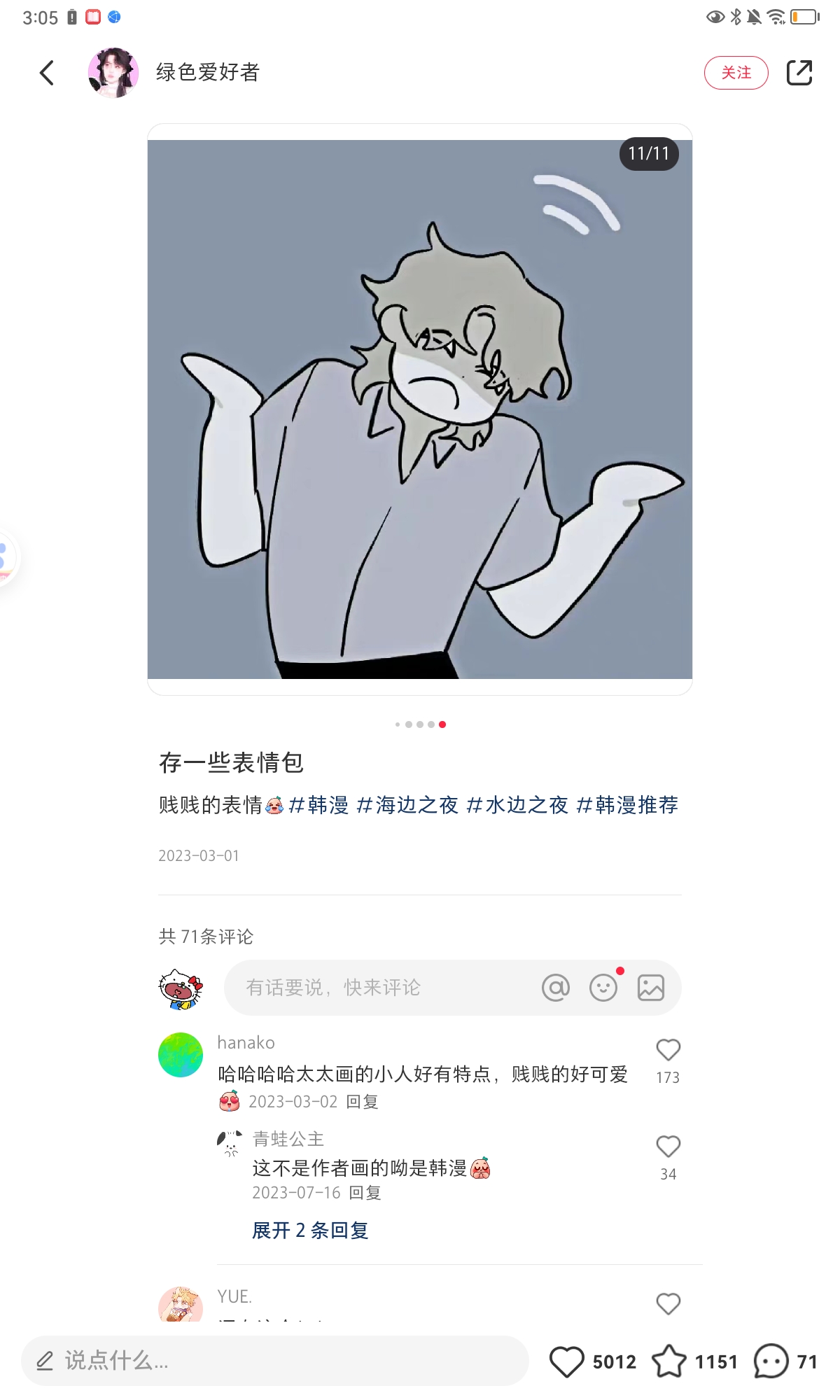 用户头像