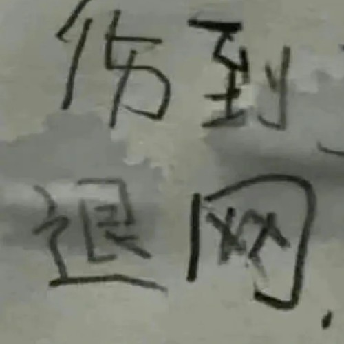 用户头像