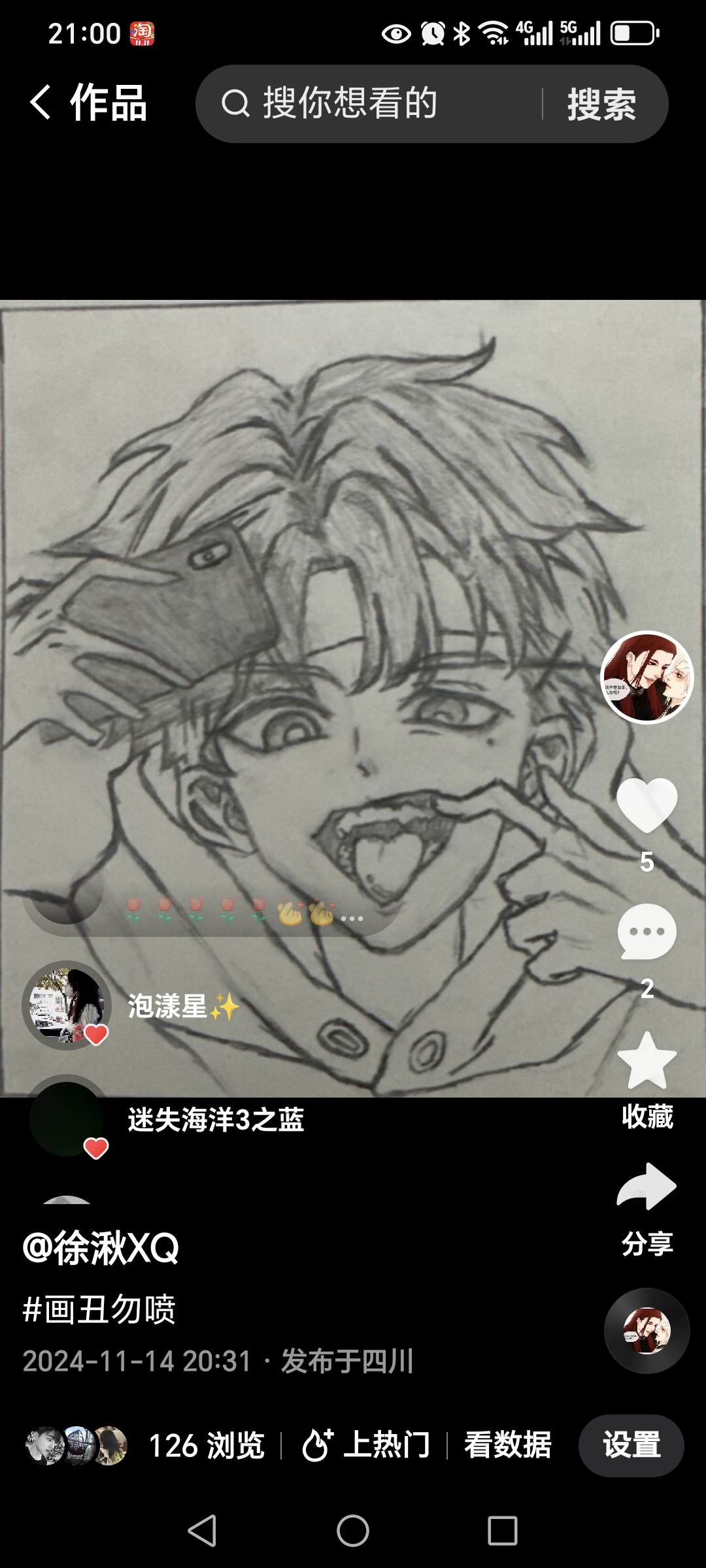 用户头像