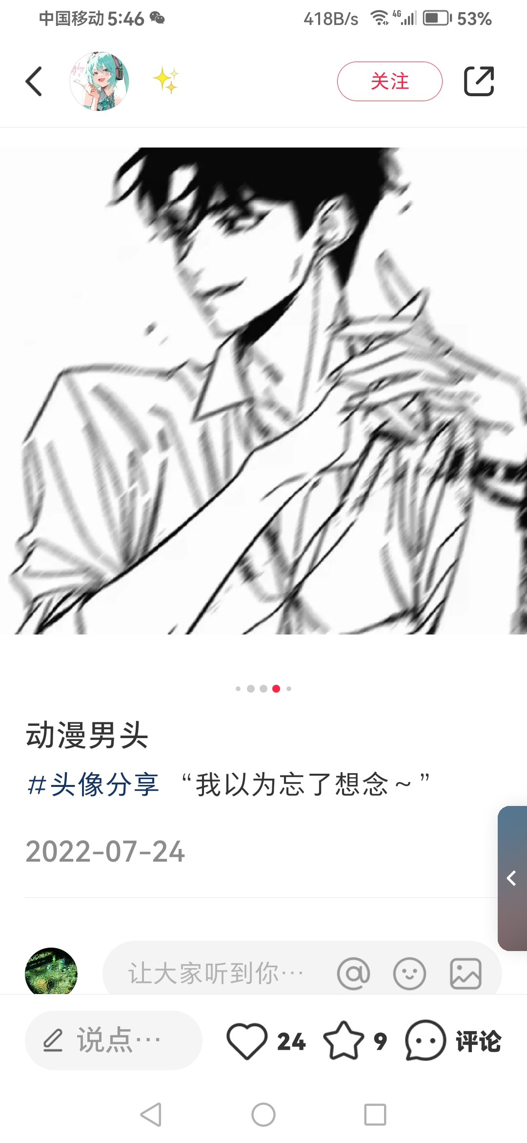 用户头像