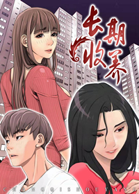 《长期收养》