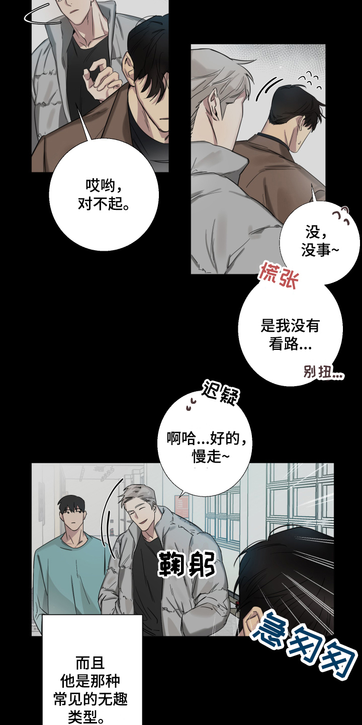第1章：喝醉｜失算｜官方在线漫画全集_画涯漫画