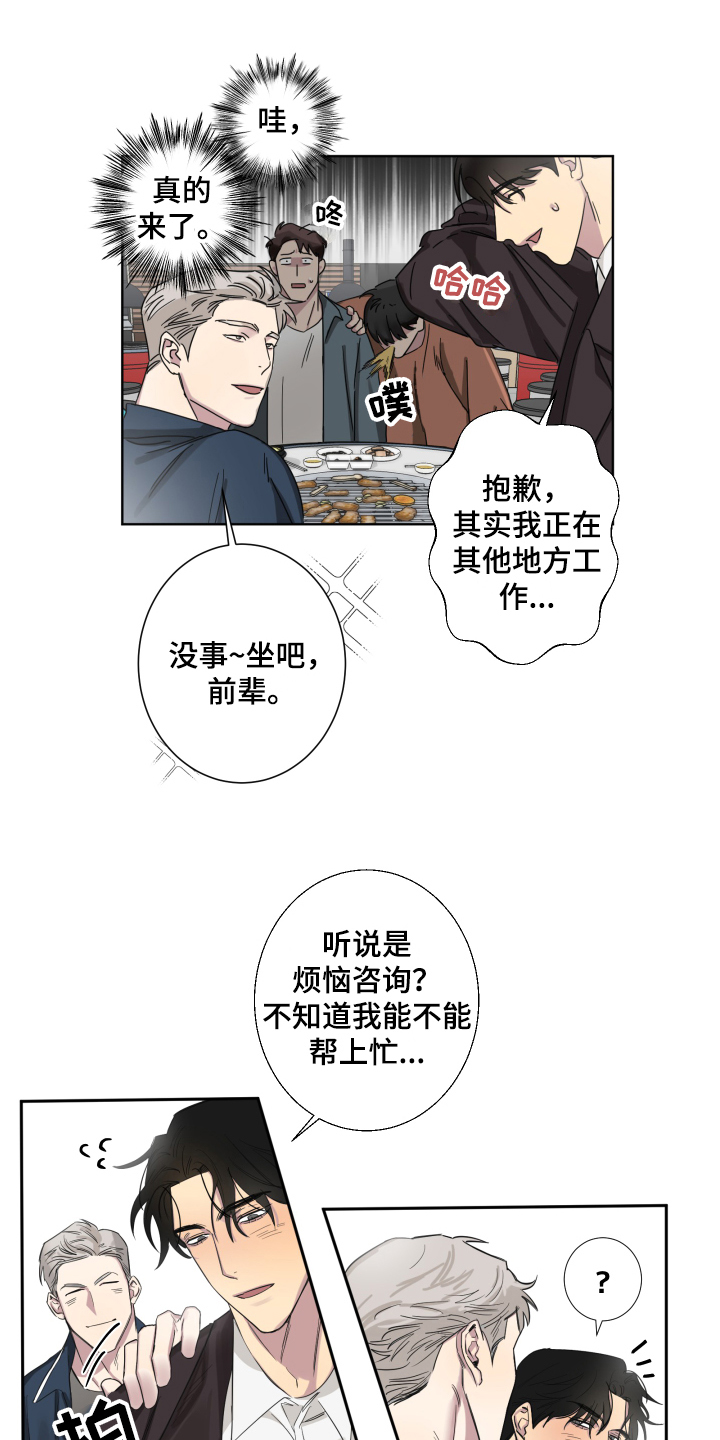 漫画多数 第1章：喝醉｜失算｜官方在线漫画全集_画涯漫画