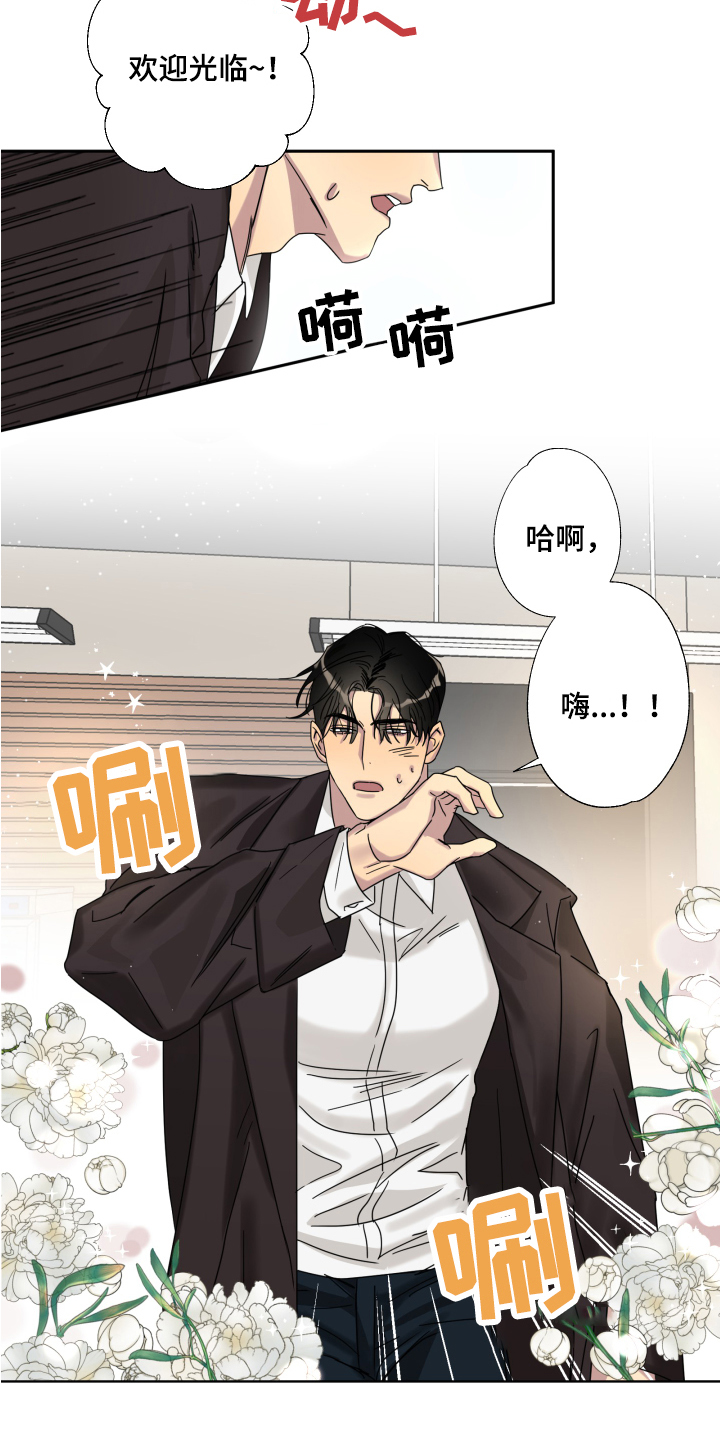 漫画多数 第1章：喝醉｜失算｜官方在线漫画全集_画涯漫画